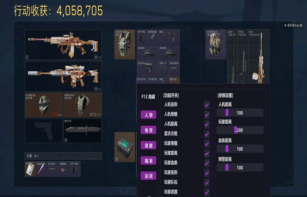 三角洲外挂特征是什么软件效果
